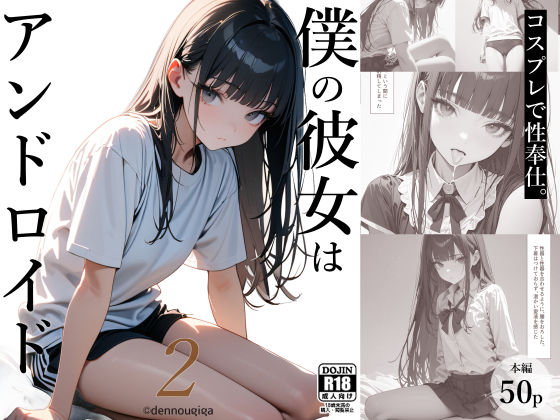 D 385811pl